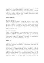 상담이론 레포트-8