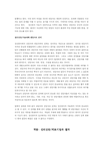 상담이론 레포트-9