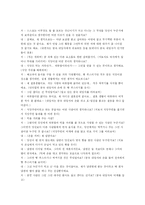 상담이론 레포트-12