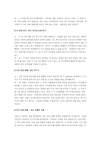 상담이론 레포트-13