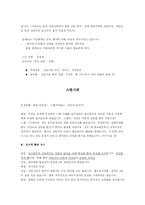 상담이론 레포트-14