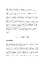 상담이론 레포트-17