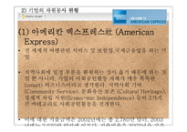 기업의 자원봉사-9