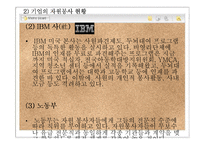 기업의 자원봉사-10