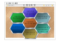 기업의 자원봉사-20