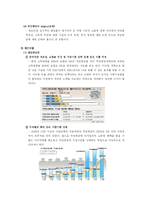 [사회복지정책] 국민연금 제도-10