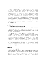 [사회복지정책] 국민연금 제도-11