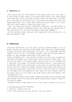 [한국언론사] 송건호-3