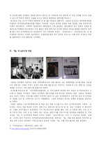 [한국언론사] 송건호-4