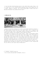 [한국언론사] 송건호-5
