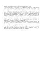 [한국언론사] 송건호-8
