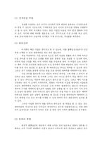 [조직이론] 마사회 조직구조-6