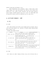 [조직이론] 마사회 조직구조-8