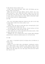 [조직이론] 마사회 조직구조-9
