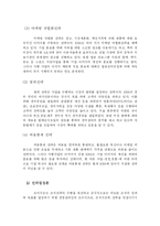 [조직이론] 마사회 조직구조-13