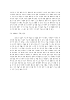 [조직이론] 마사회 조직구조-17