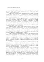 매스컴 지식격차가설-2