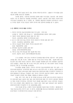매스컴 지식격차가설-3