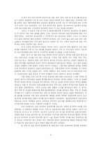 매스컴 지식격차가설-4