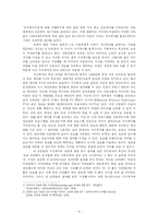 매스컴 지식격차가설-6