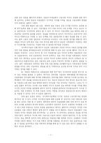매스컴 지식격차가설-7