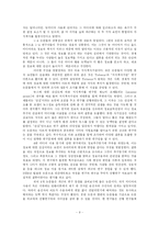 매스컴 지식격차가설-9