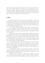 매스컴 지식격차가설-10