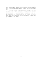 매스컴 지식격차가설-11
