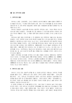 [희곡예술] 가부키-1