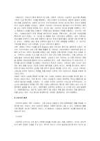 [희곡예술] 가부키-3