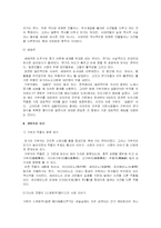[희곡예술] 가부키-4