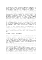 [희곡예술] 가부키-5