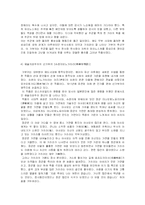 [희곡예술] 가부키-6