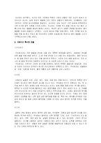 [희곡예술] 가부키-7