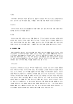 [희곡예술] 가부키-8