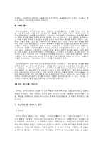 [희곡예술] 가부키-10
