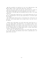 [영상론] 동영상 UCC의 내용 분석을 통한 유형 분류-20