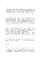 [인지심리] 초두효과와 최신효과-2