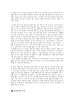 [인지심리] 초두효과와 최신효과-3