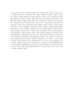 [인지심리] 초두효과와 최신효과-9