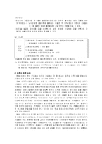 한미 FTA 반대 -농,축산업 분야-4