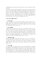 한미 FTA 반대 -농,축산업 분야-5