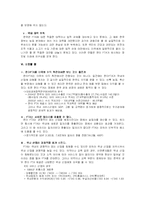 한미 FTA 반대 -농,축산업 분야-6
