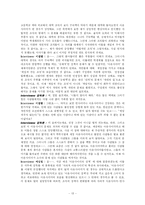 [질적연구] 대학내 아웃사이더 연구-13