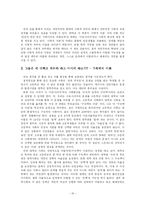 [질적연구] 대학내 아웃사이더 연구-16