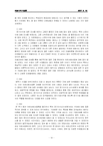 [의료복지] 장기이식-19