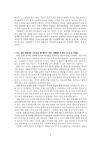 [가족복지] 다문화 가족-5