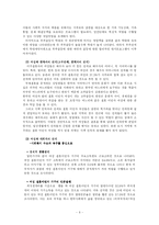 [가족복지] 다문화 가족-6