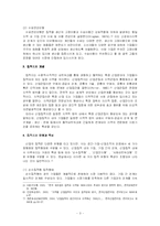 [경제지리] 서울디지털산업단지의 경제지리적 해석-3