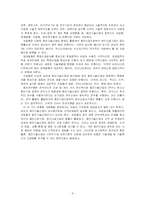 [경제지리] 서울디지털산업단지의 경제지리적 해석-6